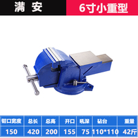 品满恒台钳工作台重型台虎钳6寸8桌钳夹具家用小型夹钳工业级台促