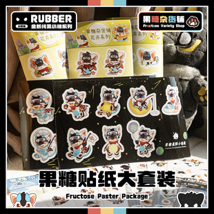 【果糖杂货铺】果糖贴纸大套装~Furry周边~20张贴纸仅售29.8元~