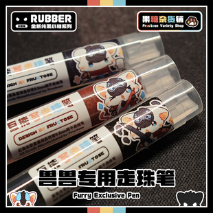 【果糖杂货铺】超便宜果糖巨能写走珠笔来啦!大容量直液全针管笔