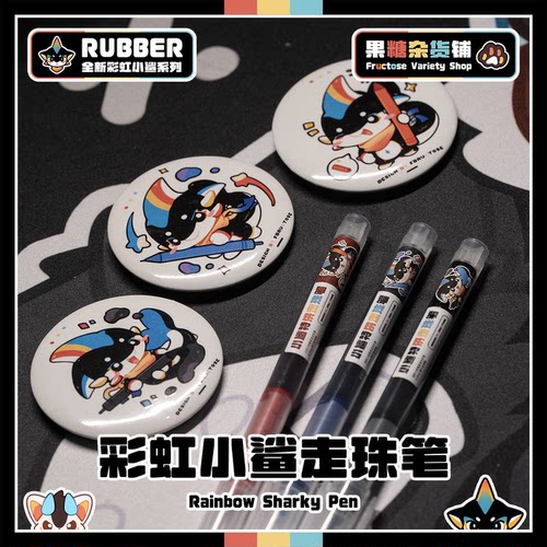 这么便宜还可爱的笔不来一支吗～