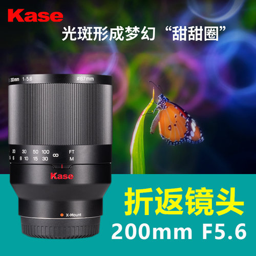 Kase卡色200mmf5.6折返镜头
