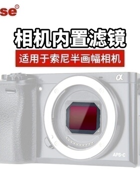 Kase卡色适用于索尼内置nd镜 减光MCUV滤镜A6600 a6500 a6400 a6100L保护CMOS微单sony半画幅磁吸相机配件