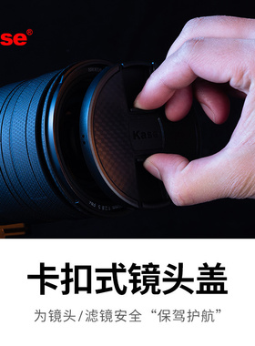 Kase卡色 镜头盖 磁吸盖49 52 55 58 62 67 72 77 82mm适用于佳能富士尼康索尼适马腾龙唯卓仕相机镜头保护盖