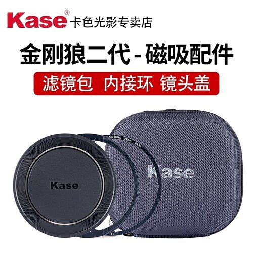 卡色金刚狼二代炫彩磁吸滤镜配件