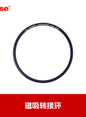 Kase卡色 金刚狼二代磁吸内接-转接环 49 52 55 58 62 67 72 77 82 86 95 112mm 螺口滤镜秒变磁吸滤镜