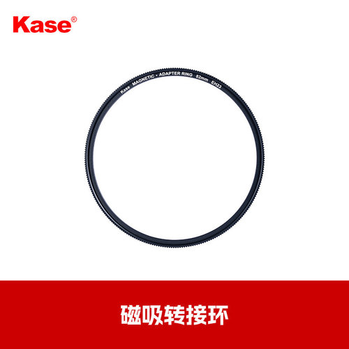 卡色金刚狼二代磁吸转接环