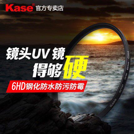 kase卡色二代uv镜防水防污防霉