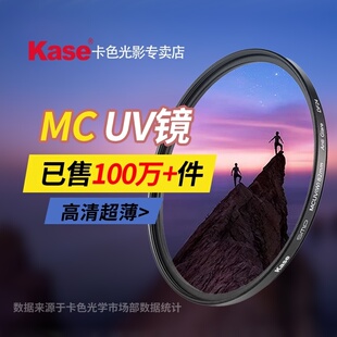 适用于富士佳能索尼尼康适马腾龙镜头滤镜高清多膜 95mm 卡色 MCUV镜三代 UV镜