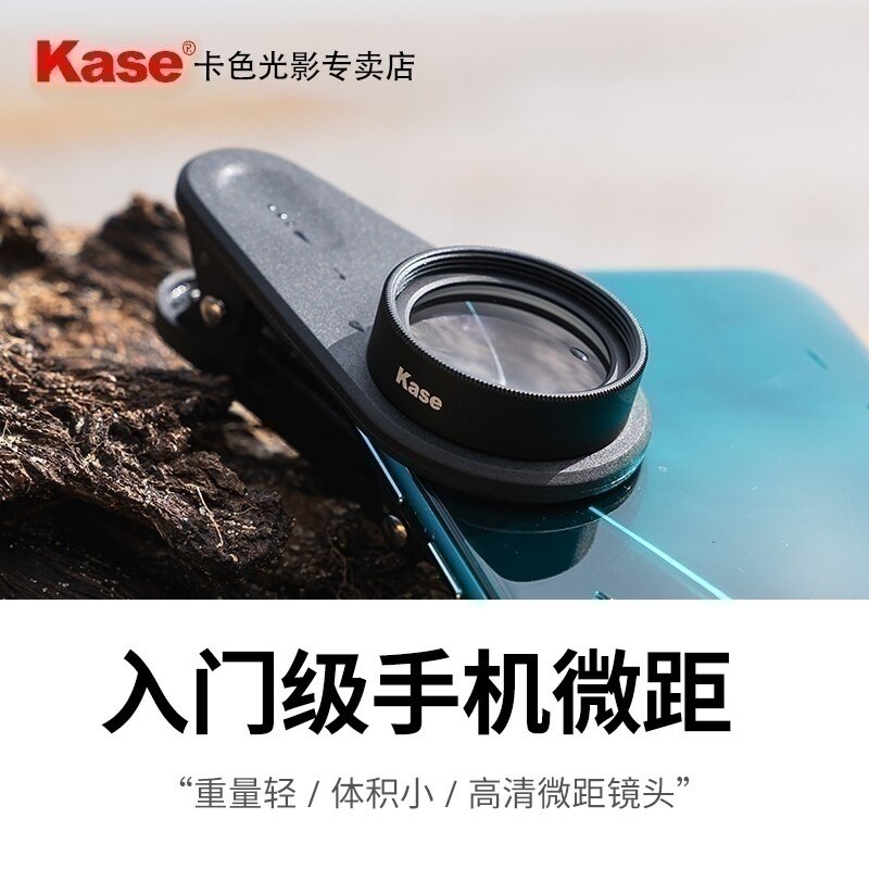 Kase卡色手机微距镜头