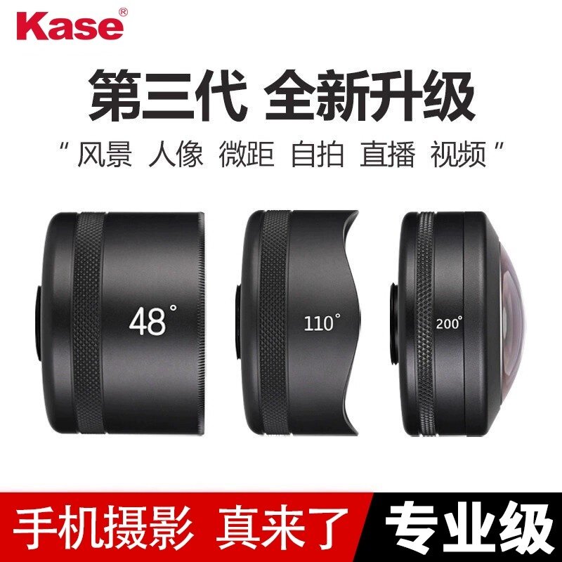Kase卡色 专业级手机镜头 三代广角微距鱼眼增倍通用外接手机镜头 高清拍摄镜头适用于苹果华为小米vivo,3C数码配件,手机镜头,淘宝优惠券,粉丝福利购,淘宝优惠卷