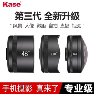 高清拍摄镜头适用于苹果华为小米vivo 三代广角微距鱼眼增倍通用外接手机镜头 Kase卡色 专业级手机镜头