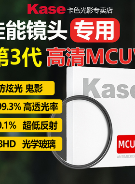 卡色 UV镜 适用佳能R50 R5C R7 R8 R3 R6II 微单相机RF15-55 2470 24105 70200 18150小痰盂镜头滤镜