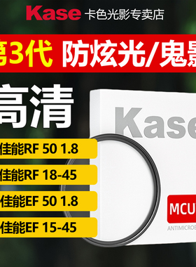 Kase卡色 R50 UV镜 43mm 49mm 适用于佳能m50二代微单15-45 m6 50 1.8三代小痰盂 18-45镜头保护镜