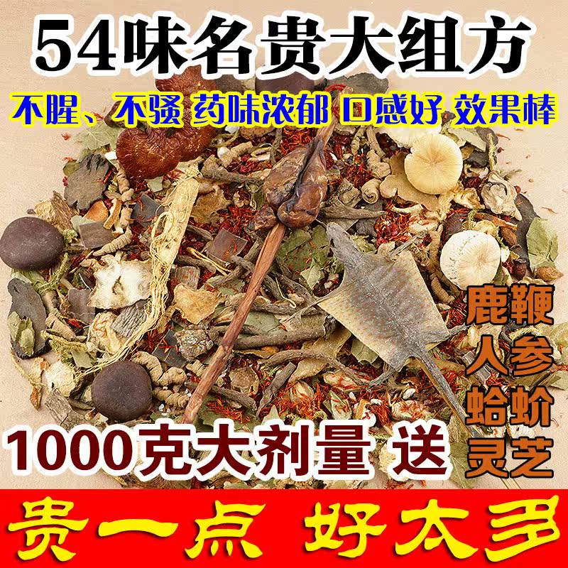 泡酒药材配方强身健体材料泡酒滋补男人持久锁阳保健十全大补药酒在类目 传统滋补营养品, 其他传统滋补品, 传统滋补品其他中 - 来自Buy2taobao.com提供专业的淘宝代购服务
