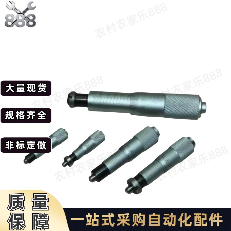 微型千分尺0-25mm球头