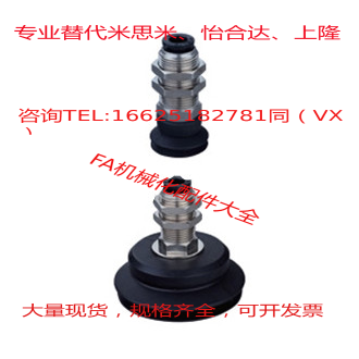替代米思米真空吸盘C-MVBKN10
