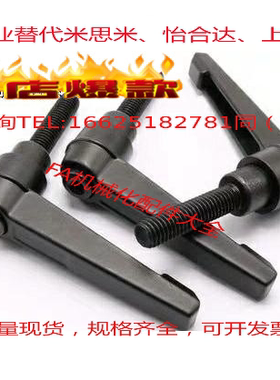 代替米思米固定把手CLDM8-16/20/25/32/40/50/556070-B 可调手柄