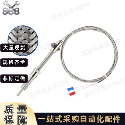 ZKP05/06-M6-M8/M10/M12 -1-2-5温度传感器K型热电偶螺丝按装