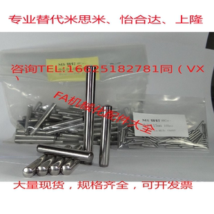 替代米思米直杆型销钉 正公差定位销 MS4-6/8/10/12/15/20/25/30
