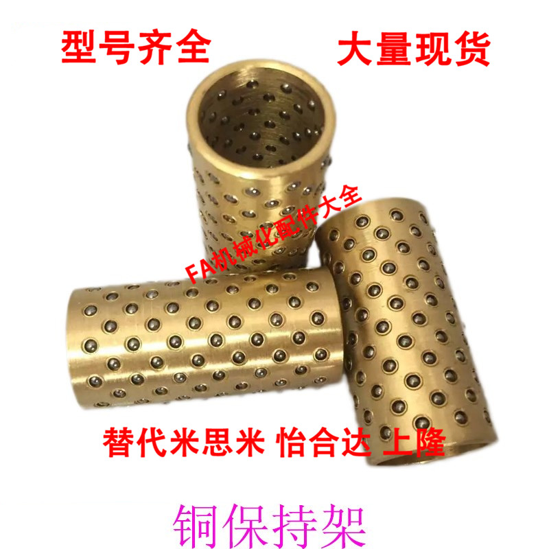 滚珠衬套4*15内径4 5 6 8 10BGS微型钢珠导套1*3*10 FZ保持架6*20