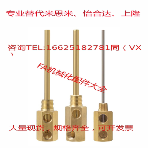 替换米思米模具点式冷却管