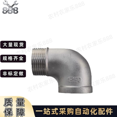 不锈钢弯头304/316L内外丝