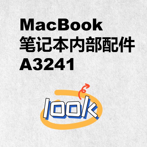 MacBook Air 15寸 A3241 笔记本M4维修替换内外配件链接