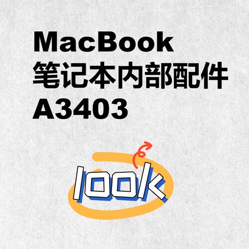 MacBook Pro 16寸 A3403 笔记本M4Max维修替换内外配件链接