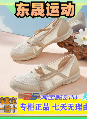 Skechers斯凯奇女鞋春季新款玛丽珍蕾丝透气休闲鞋芭蕾鞋 100354