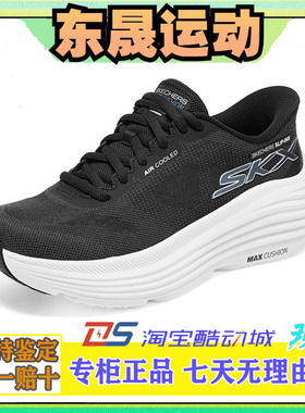 Skechers斯凯奇新款女士舒适柔软透气缓震防滑耐穿跑步鞋129473