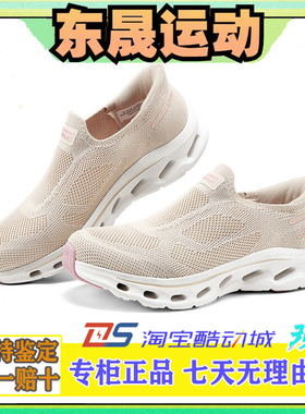斯凯奇闪穿鞋休闲女一脚蹬网面透气缓震健步舒适轻质运动鞋125120