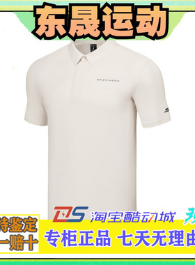Skechers斯凯奇男士夏季防紫外线凉感舒适亲肤短袖POLO衫P225M013