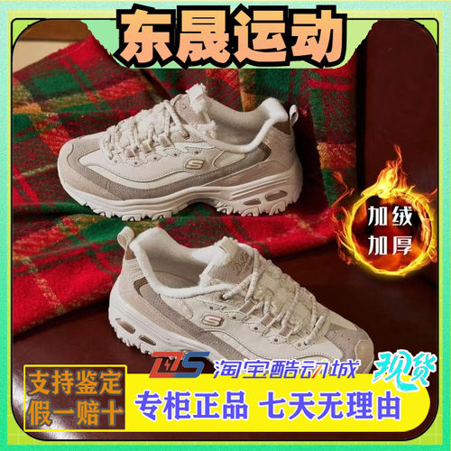 老爹鞋冬季奶茶加绒保暖鞋