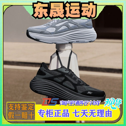 Skechers斯凯奇25新款夏季男士轻质舒适透气运动专业跑步鞋220625