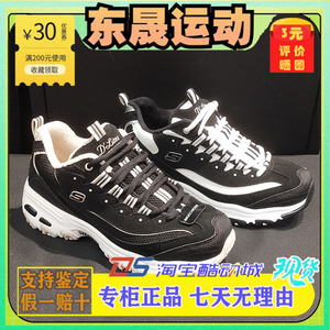Skechers斯凯奇冬季加绒66666254棉里66666125男女款熊猫鞋666125