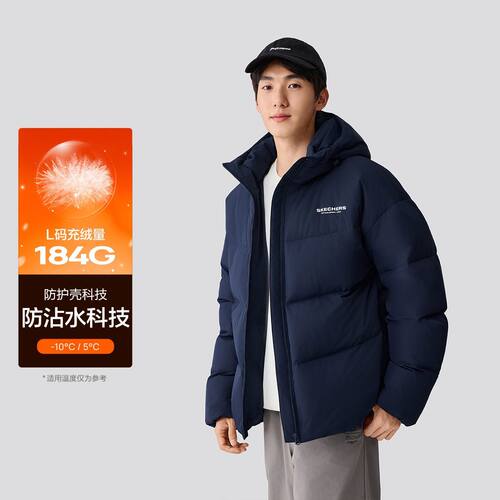 斯凯奇男装秋冬新款短款羽绒服连帽男士加厚保暖防风外套L425M079