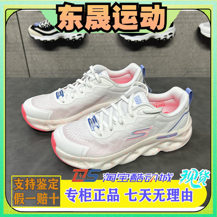 男女缓震回弹厚底轻质舒适跑步鞋