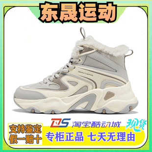 Skechers斯凯奇熊猫鞋5代女士秋冬加绒高帮老爹鞋雪地靴168070
