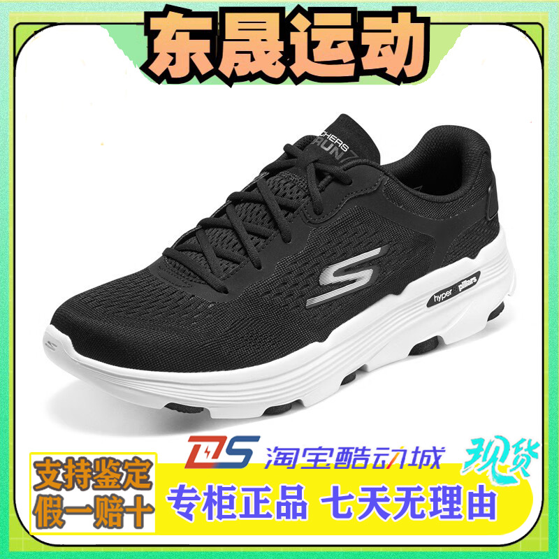 健步轻便休闲运动鞋220644