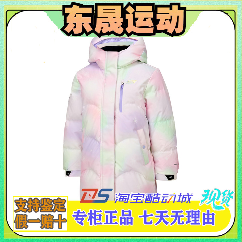 斯凯奇儿童轻巧保暖羽绒服