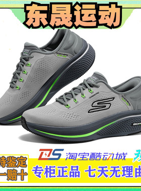 Skechers斯凯奇25新款夏季男士高回弹基础绑带运动跑步鞋220853