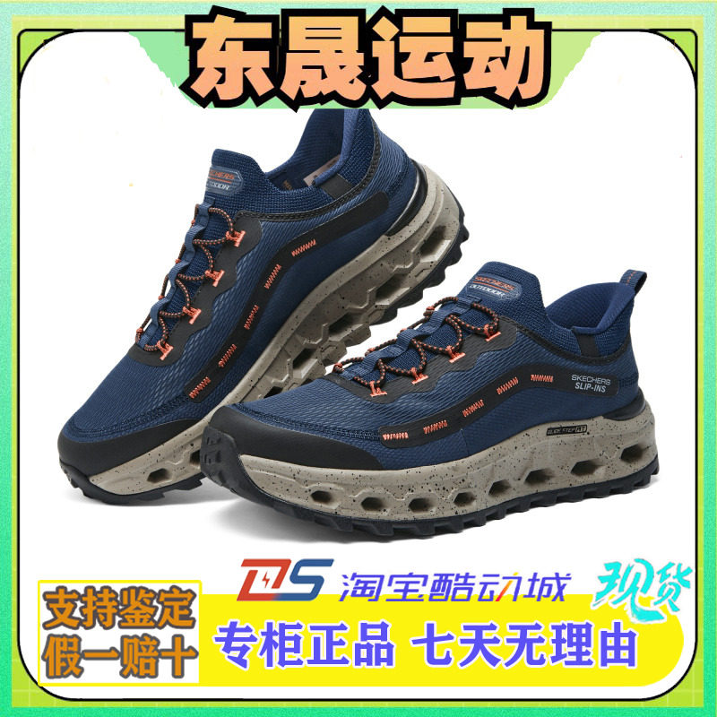Skechers斯凯奇新款男士轻便缓震舒适休闲绑带户外运动鞋237660,运动鞋new,跑步鞋,淘宝优惠券,粉丝福利购,淘宝优惠卷