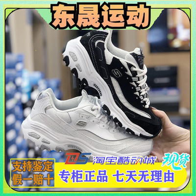 斯凯奇钻石款增高休闲运动女鞋