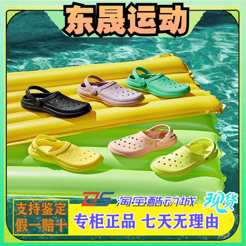 舒适凉拖两穿多色洞洞鞋