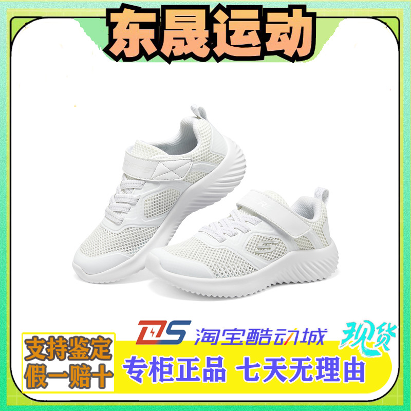 夏款男童透气魔术贴运动鞋小白鞋
