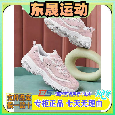 增高休闲熊猫鞋Skechers