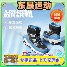 Skechers斯凯奇男女童魔术贴户外加绒保暖中帮休闲雪地靴 660092L