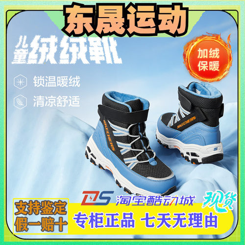 Skechers斯凯奇男女童魔术贴户外加绒保暖中帮休闲雪地靴 660092L