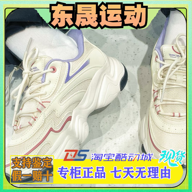 Skechers斯凯奇25男女新款117687轻质舒适透气休闲老爹鞋118332