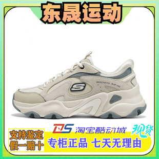 【熊猫鞋5代】Skechers斯凯奇新款女士舒适透气闪穿老爹鞋150527